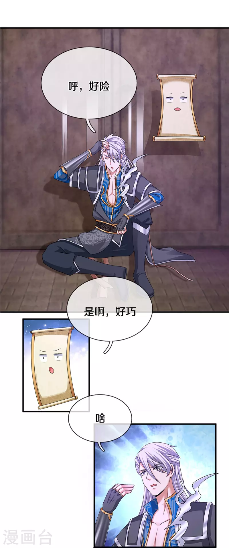 修罗剑尊韩漫全集-第245话 呜呜呜，打小孩了！无删减无遮挡章节图片 