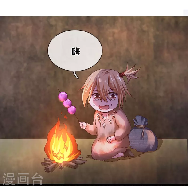 修罗剑尊韩漫全集-第245话 呜呜呜，打小孩了！无删减无遮挡章节图片 