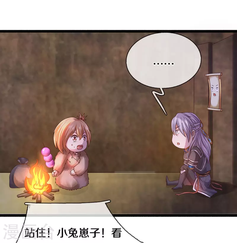 修罗剑尊韩漫全集-第245话 呜呜呜，打小孩了！无删减无遮挡章节图片 