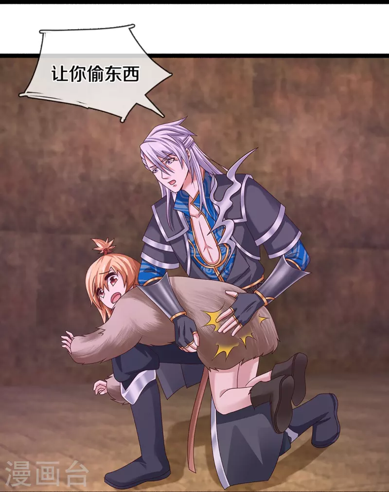 修罗剑尊韩漫全集-第245话 呜呜呜，打小孩了！无删减无遮挡章节图片 