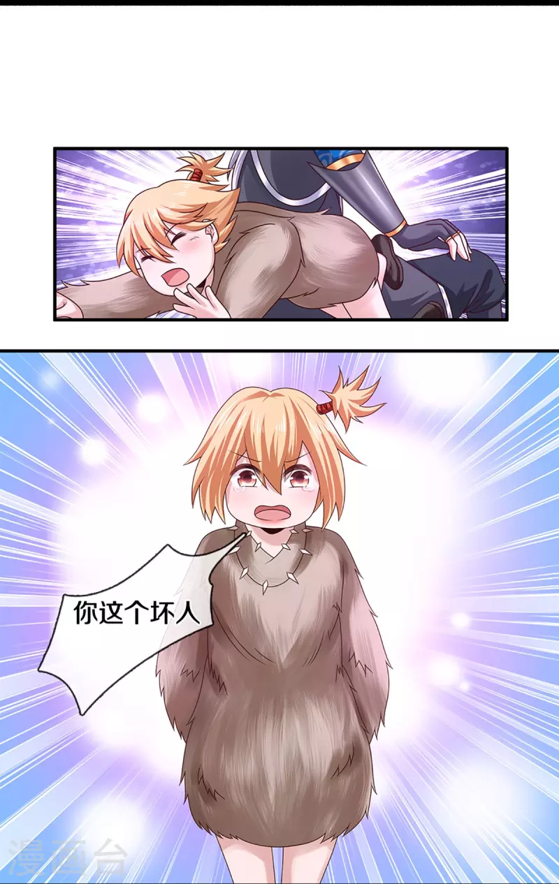 修罗剑尊韩漫全集-第245话 呜呜呜，打小孩了！无删减无遮挡章节图片 