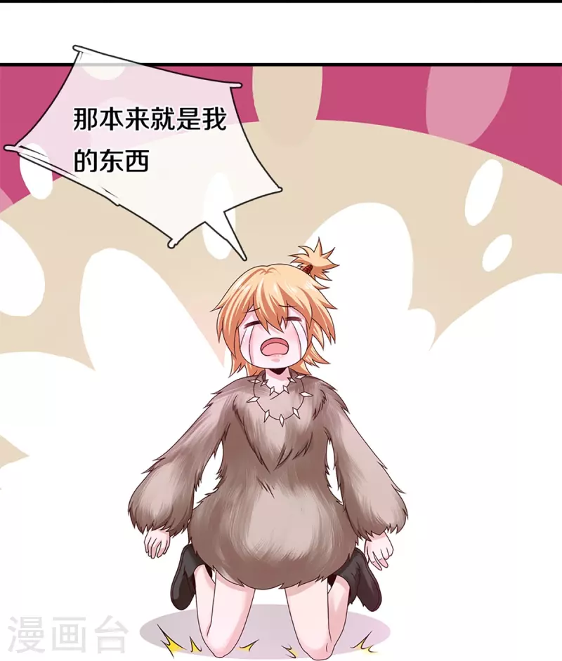 修罗剑尊韩漫全集-第245话 呜呜呜，打小孩了！无删减无遮挡章节图片 