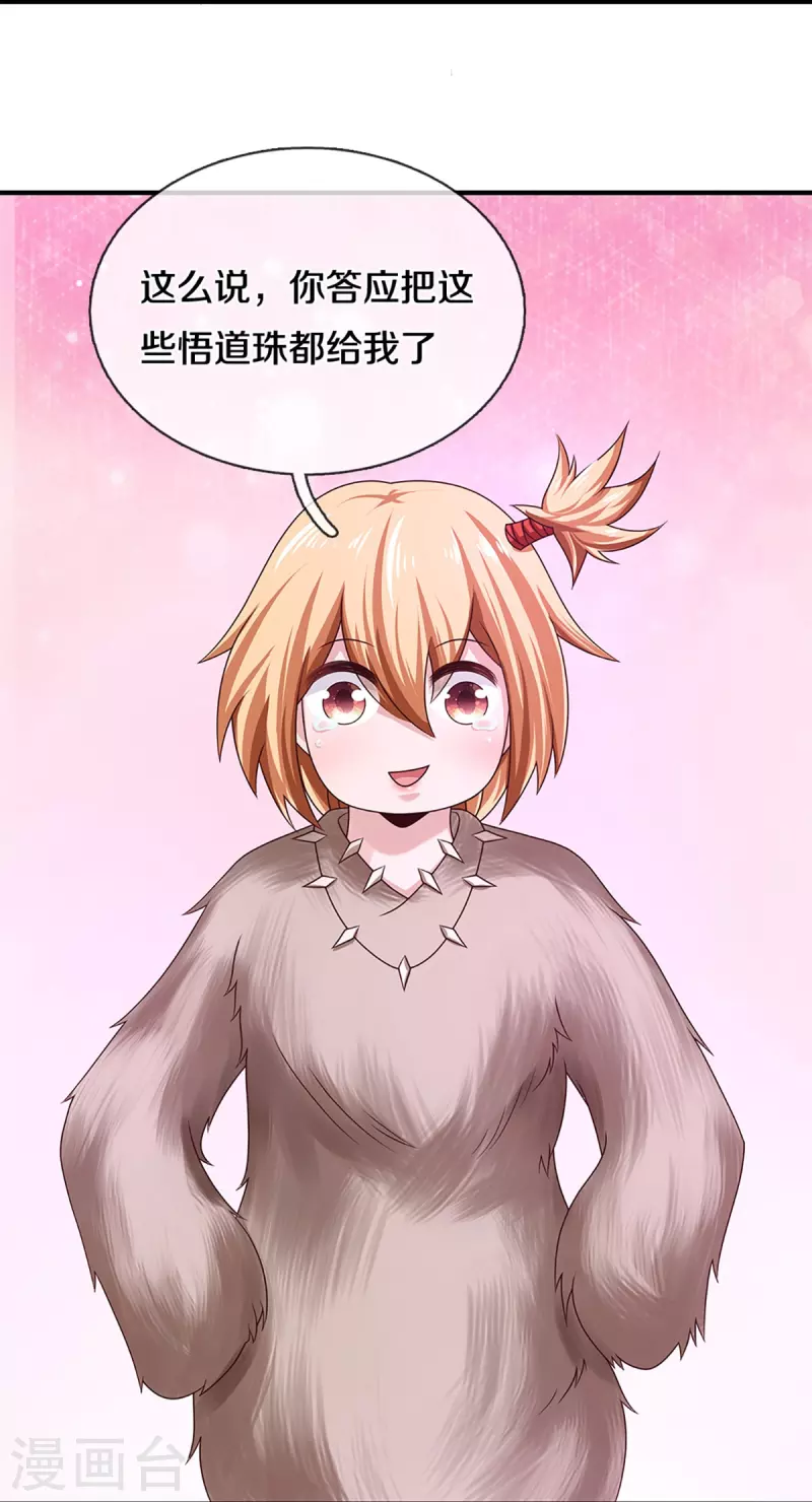 修罗剑尊韩漫全集-第245话 呜呜呜，打小孩了！无删减无遮挡章节图片 