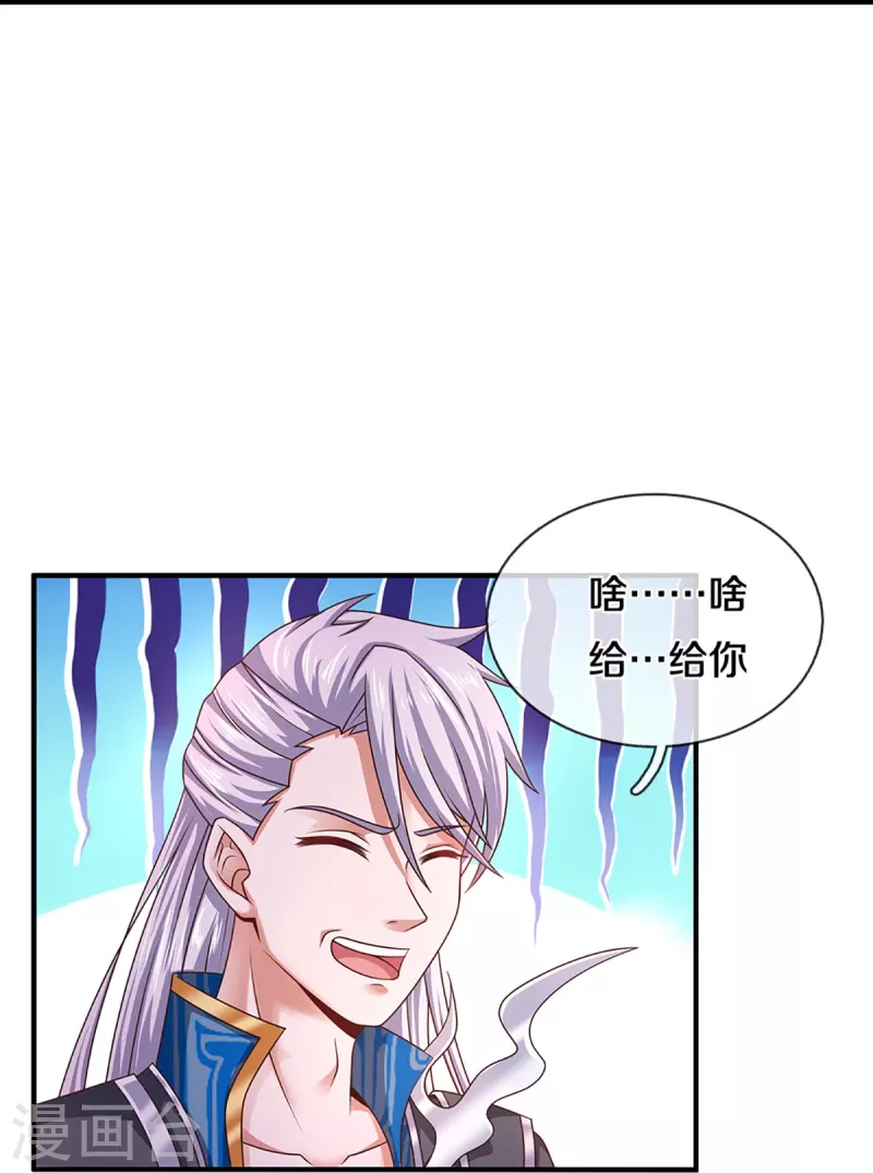修罗剑尊韩漫全集-第245话 呜呜呜，打小孩了！无删减无遮挡章节图片 