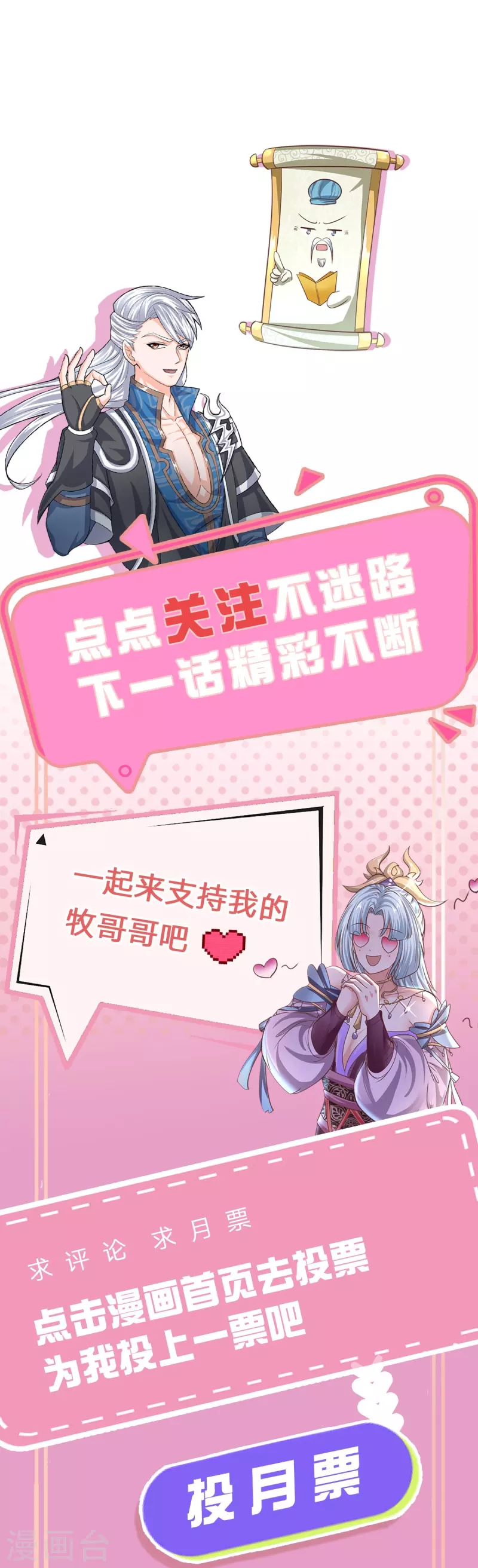 修罗剑尊韩漫全集-第245话 呜呜呜，打小孩了！无删减无遮挡章节图片 