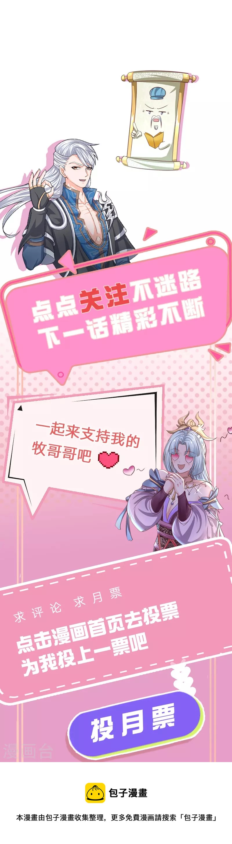 修罗剑尊韩漫全集-第245话 呜呜呜，打小孩了！无删减无遮挡章节图片 