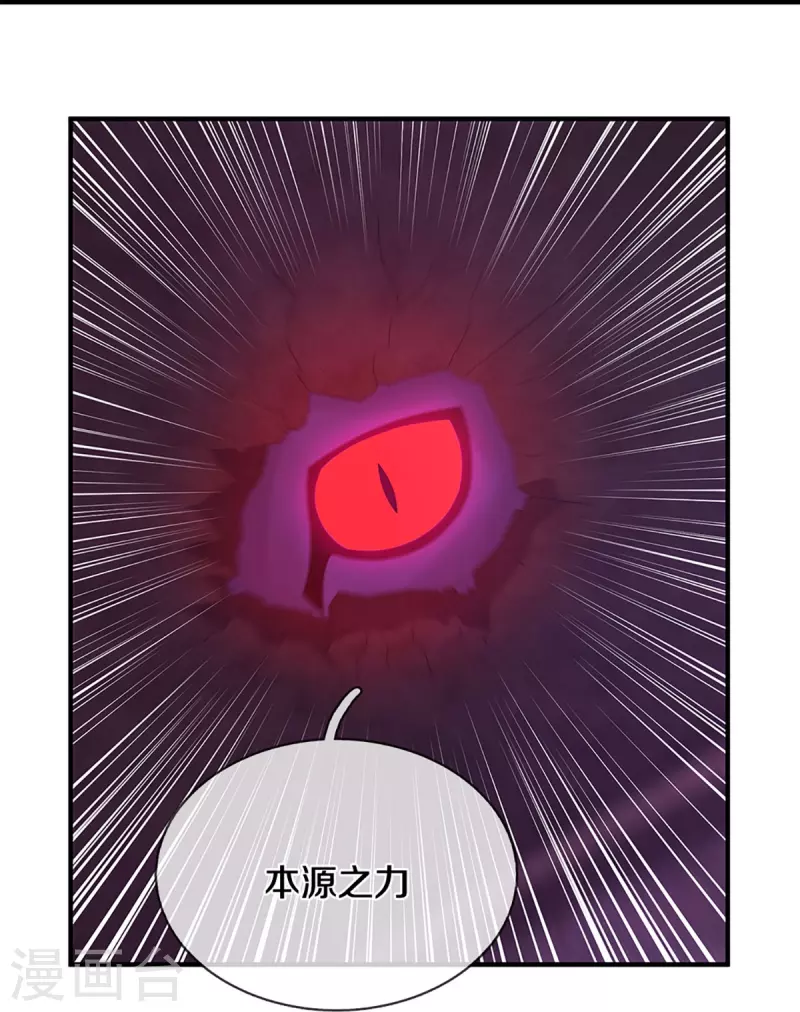 修罗剑尊韩漫全集-第245话 呜呜呜，打小孩了！无删减无遮挡章节图片 