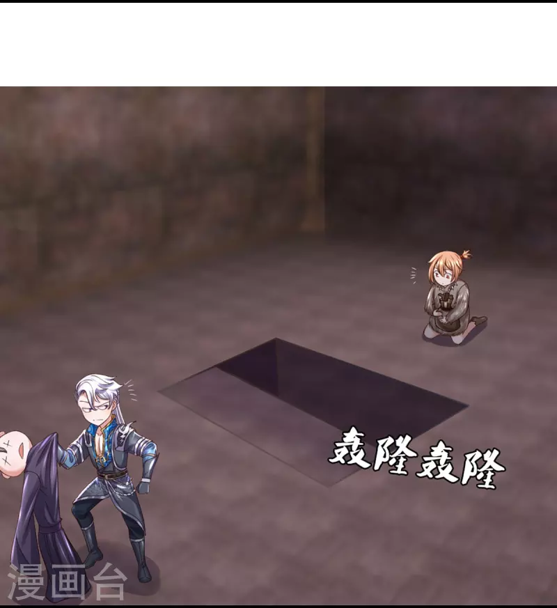 修罗剑尊韩漫全集-第246话 冤家路窄无删减无遮挡章节图片 