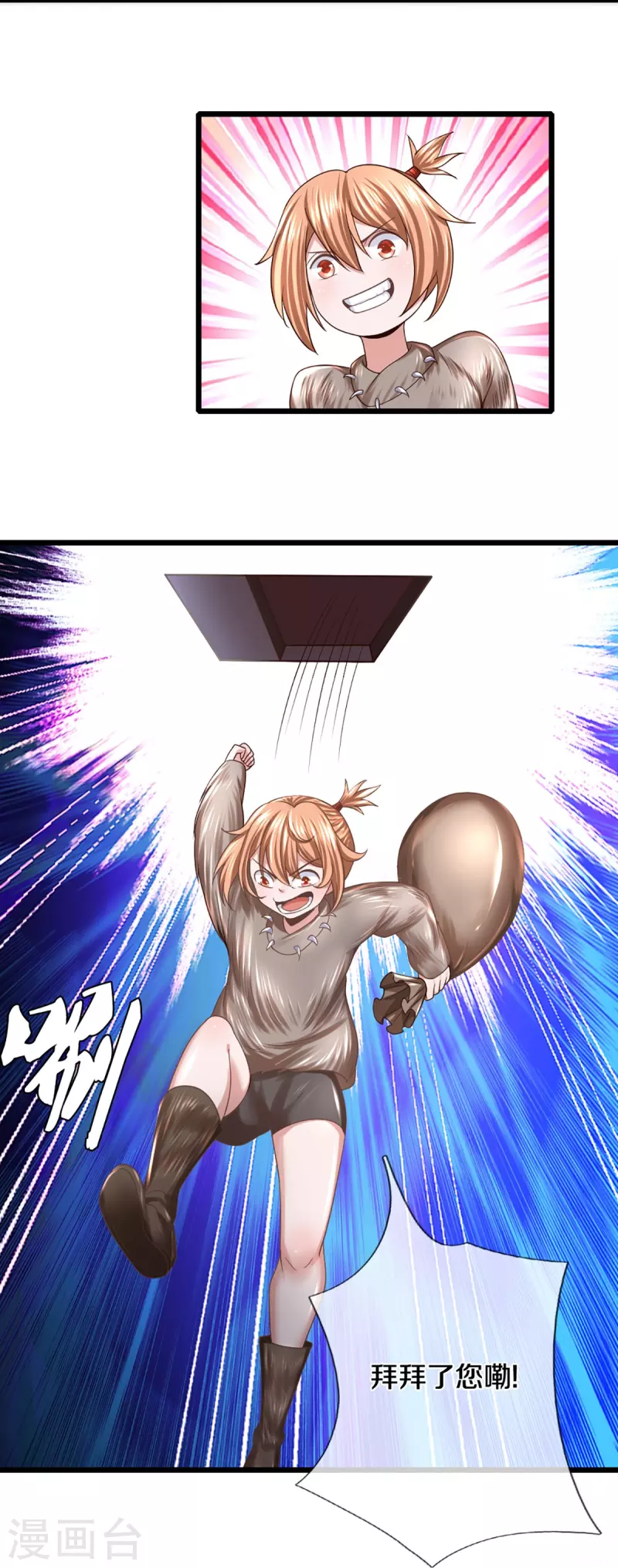 修罗剑尊韩漫全集-第246话 冤家路窄无删减无遮挡章节图片 