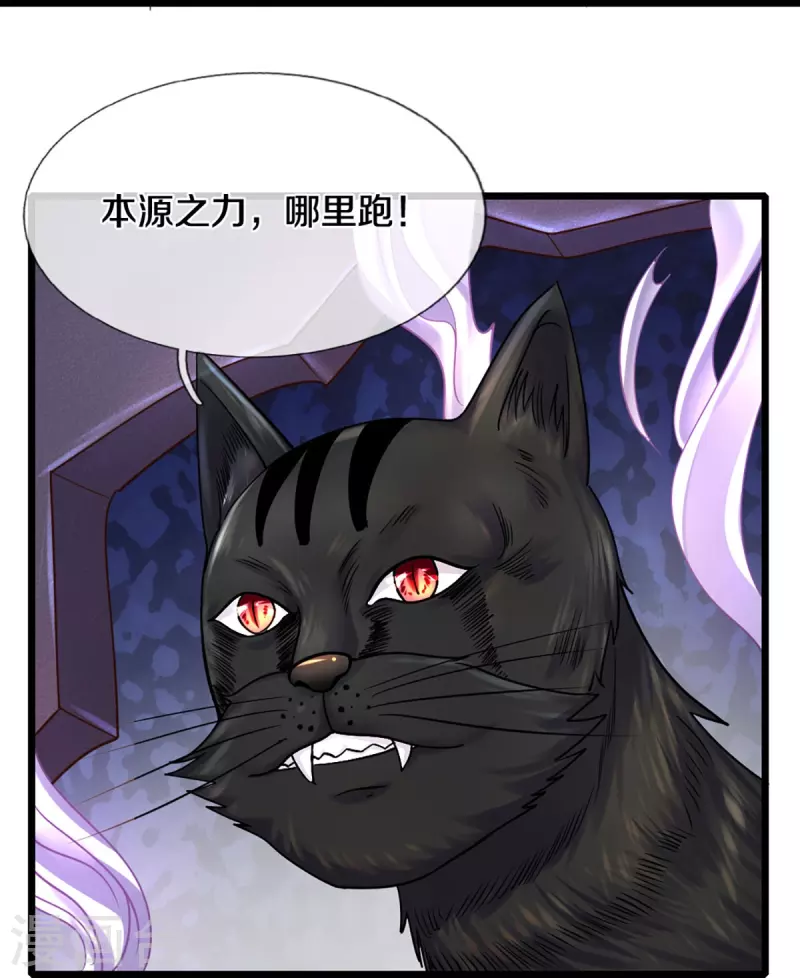 修罗剑尊韩漫全集-第246话 冤家路窄无删减无遮挡章节图片 