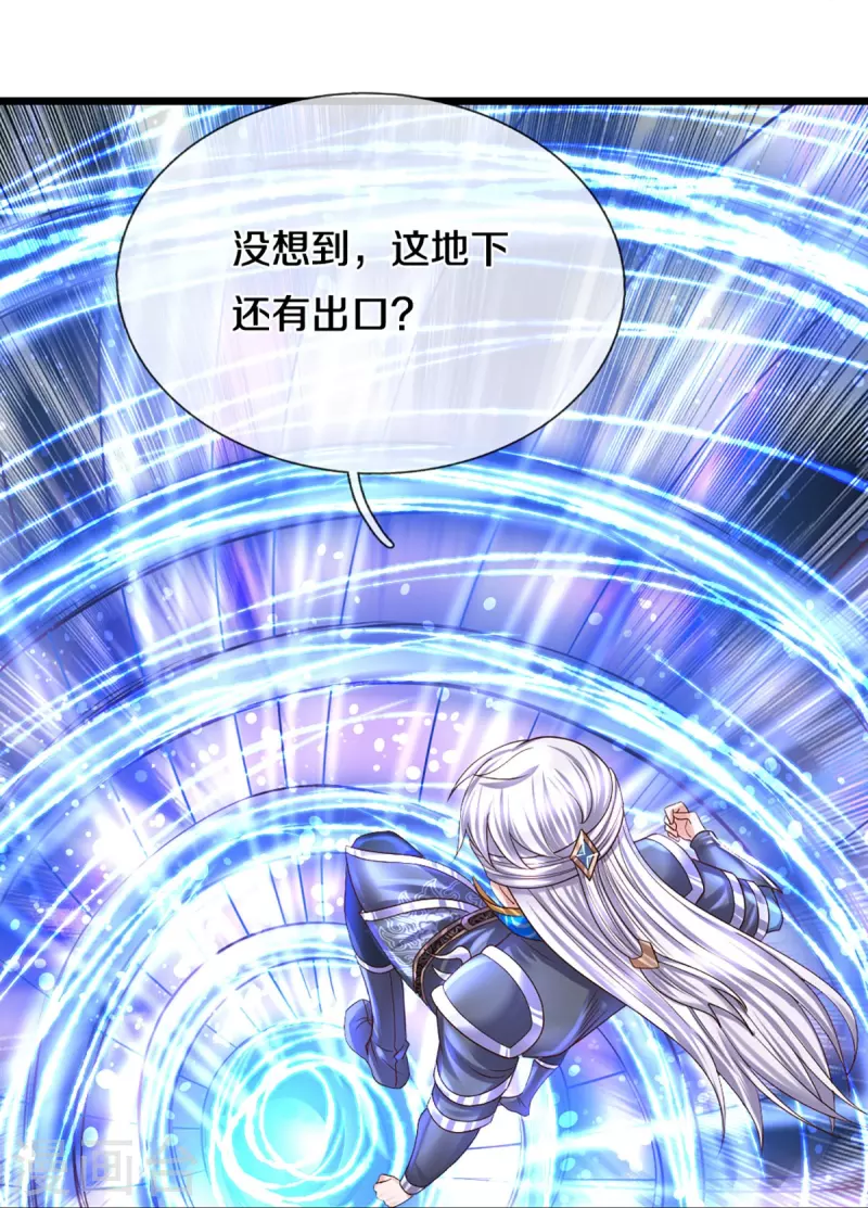 修罗剑尊韩漫全集-第246话 冤家路窄无删减无遮挡章节图片 