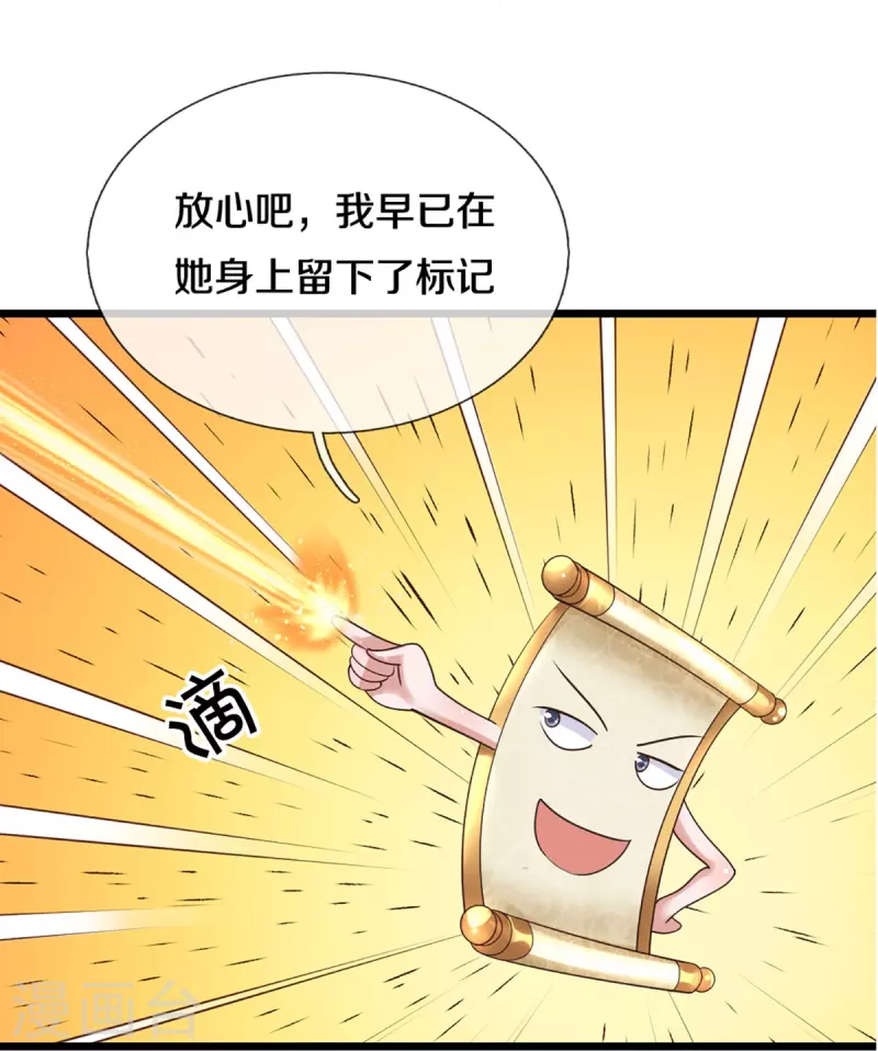 修罗剑尊韩漫全集-第246话 冤家路窄无删减无遮挡章节图片 
