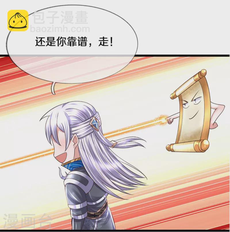 修罗剑尊韩漫全集-第246话 冤家路窄无删减无遮挡章节图片 