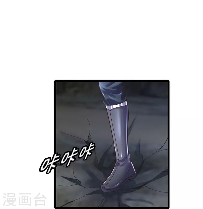 修罗剑尊韩漫全集-第246话 冤家路窄无删减无遮挡章节图片 