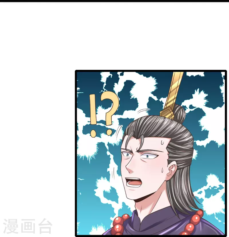 修罗剑尊韩漫全集-第246话 冤家路窄无删减无遮挡章节图片 