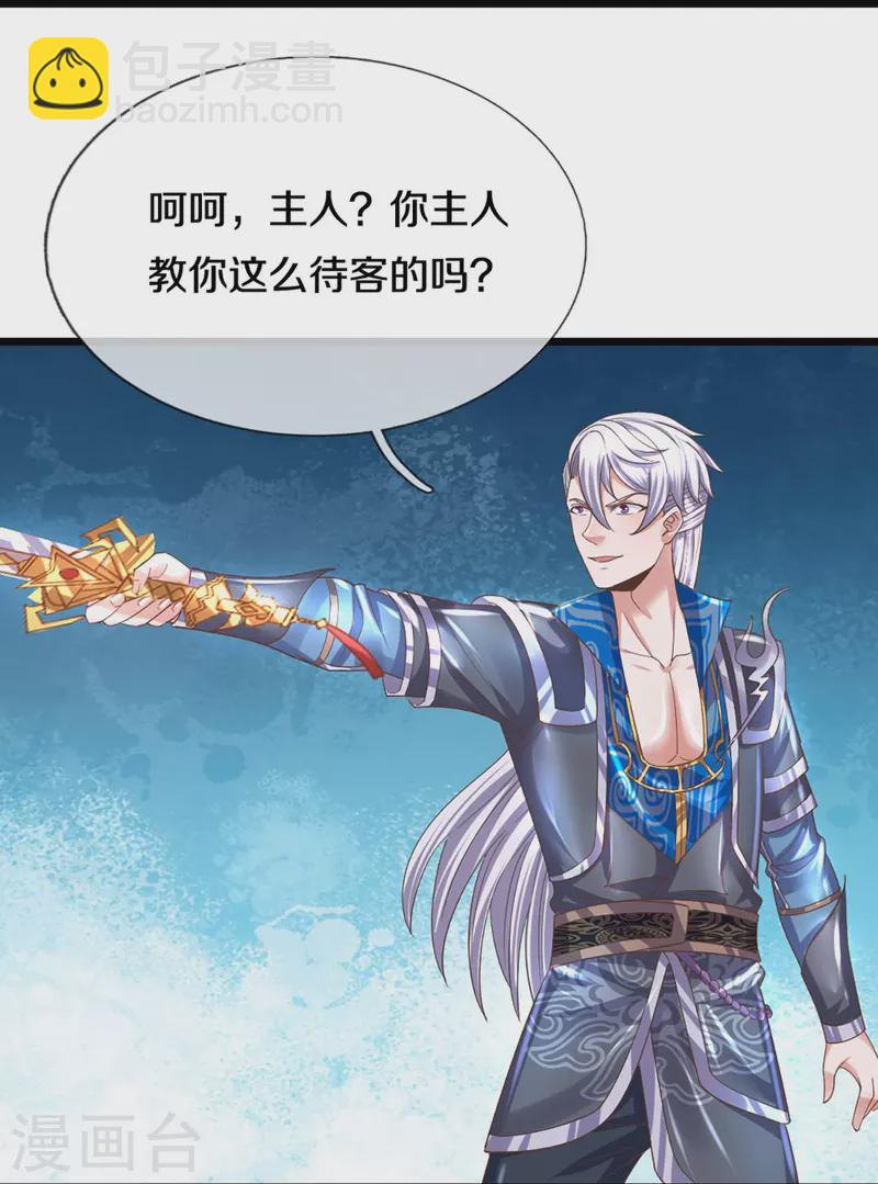修罗剑尊韩漫全集-第247话 迷失幻境无删减无遮挡章节图片 