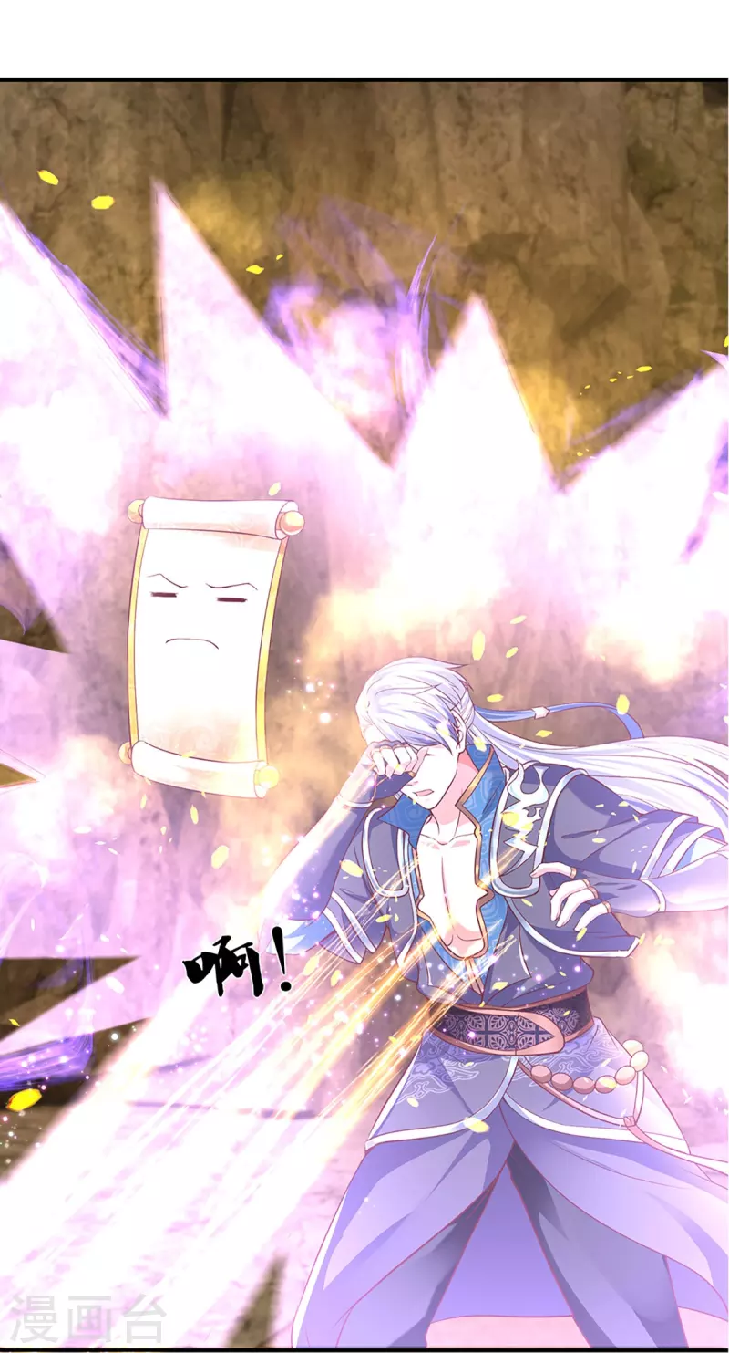 修罗剑尊韩漫全集-第247话 迷失幻境无删减无遮挡章节图片 