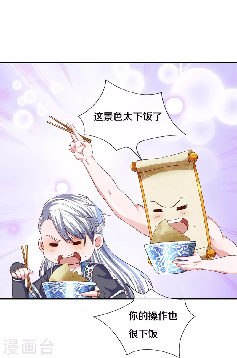 修罗剑尊韩漫全集-第247话 迷失幻境无删减无遮挡章节图片 
