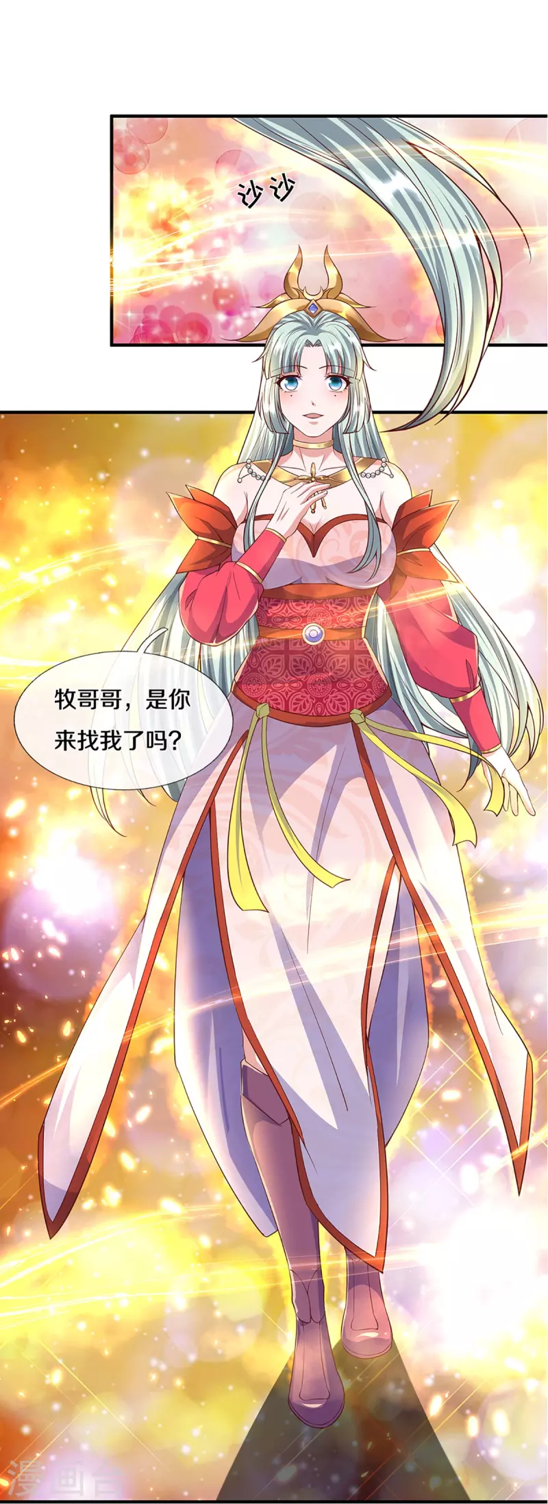 修罗剑尊韩漫全集-第247话 迷失幻境无删减无遮挡章节图片 