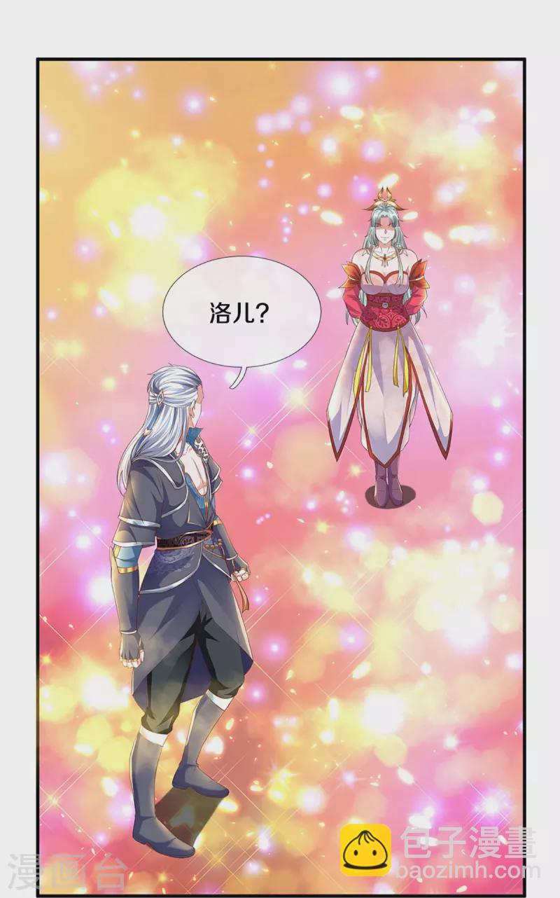 修罗剑尊韩漫全集-第247话 迷失幻境无删减无遮挡章节图片 