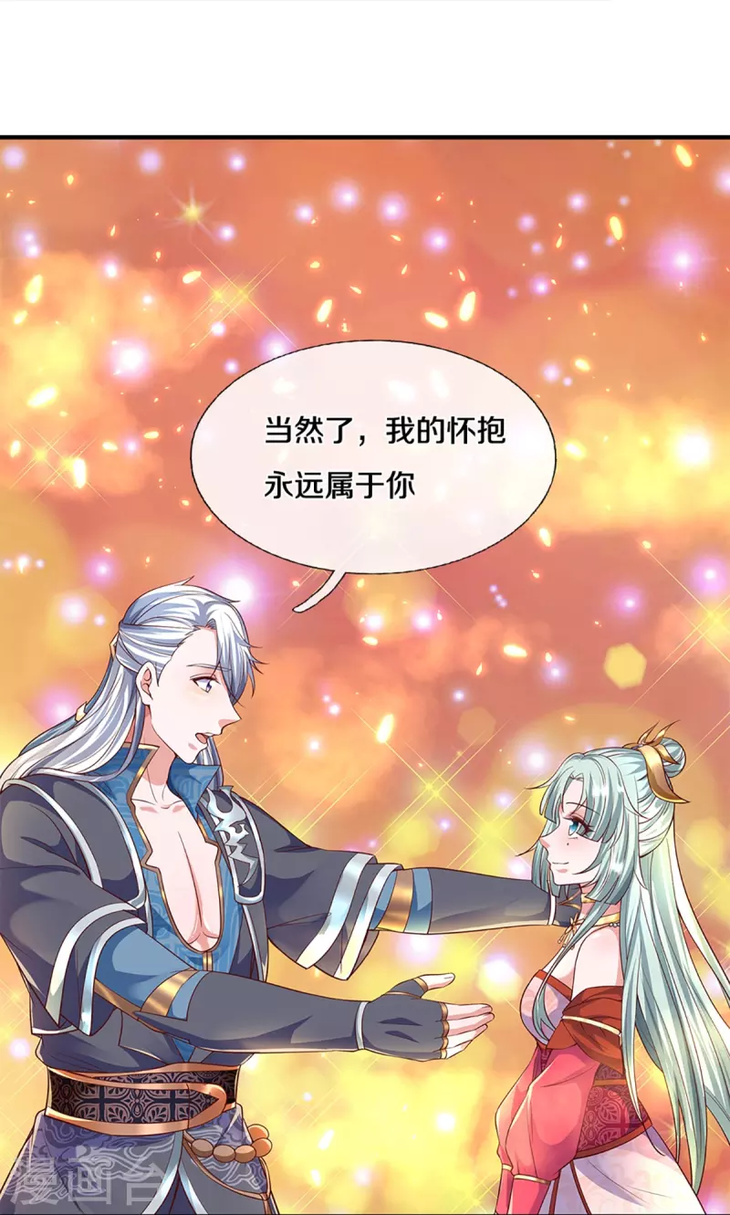 修罗剑尊韩漫全集-第247话 迷失幻境无删减无遮挡章节图片 