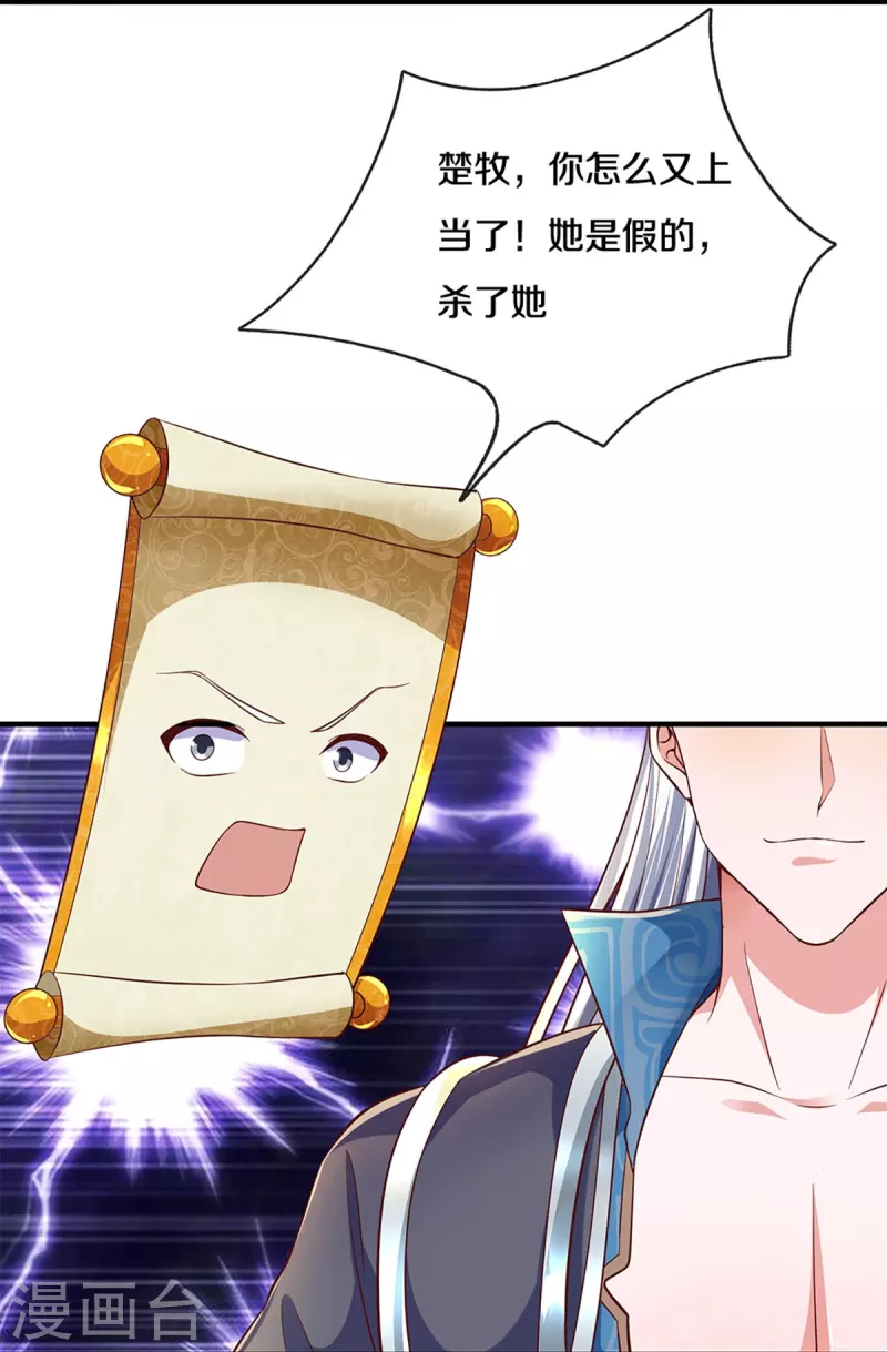 修罗剑尊韩漫全集-第247话 迷失幻境无删减无遮挡章节图片 