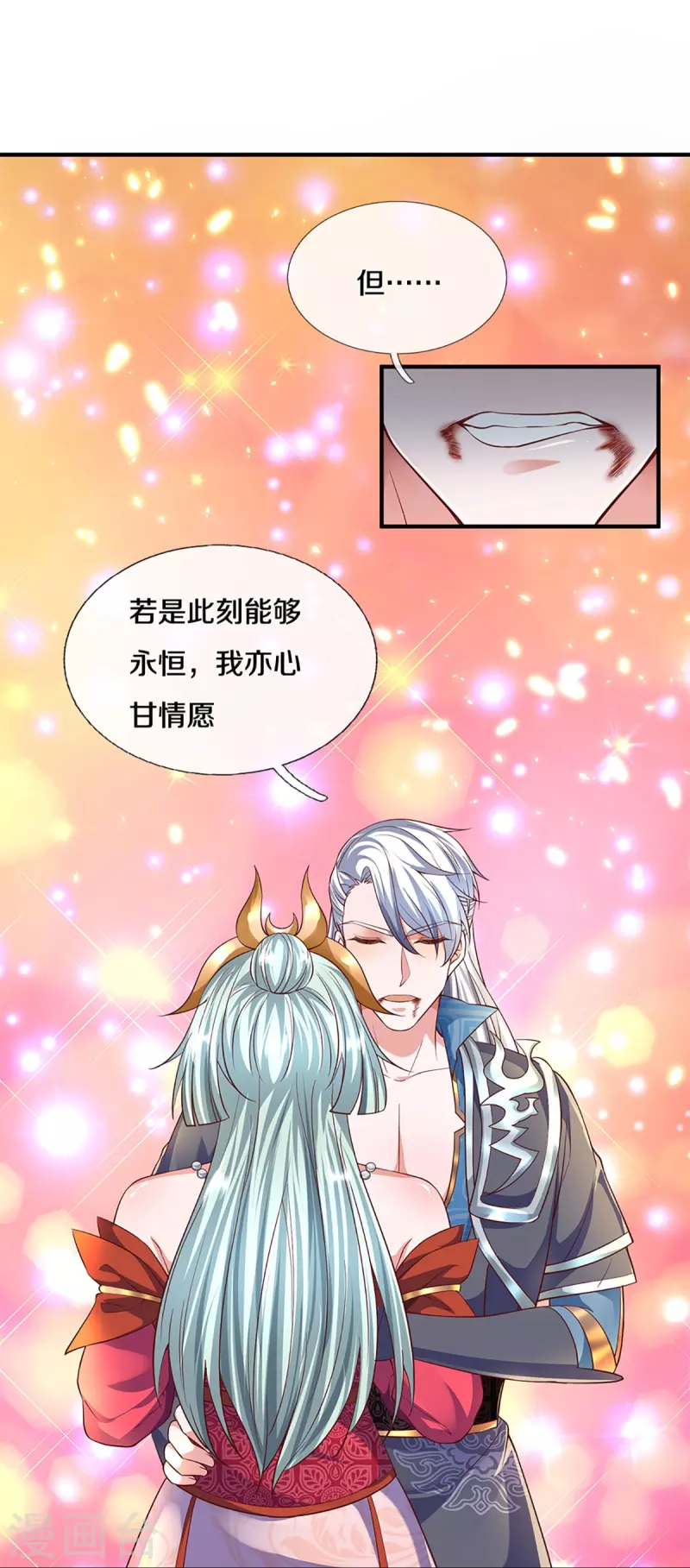 修罗剑尊韩漫全集-第247话 迷失幻境无删减无遮挡章节图片 