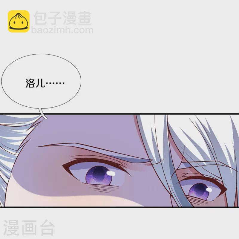 修罗剑尊韩漫全集-第247话 迷失幻境无删减无遮挡章节图片 