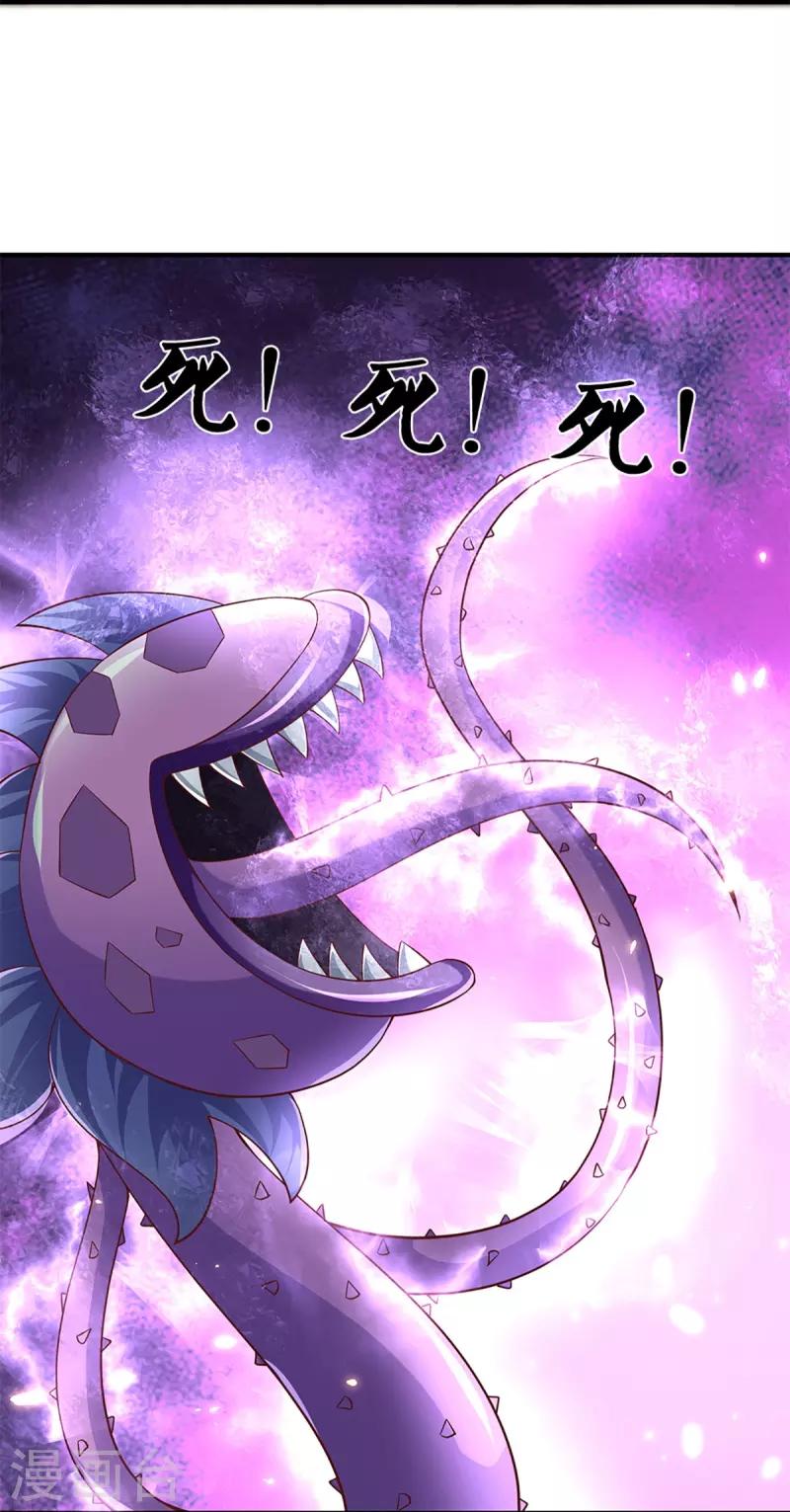 修罗剑尊韩漫全集-第247话 迷失幻境无删减无遮挡章节图片 