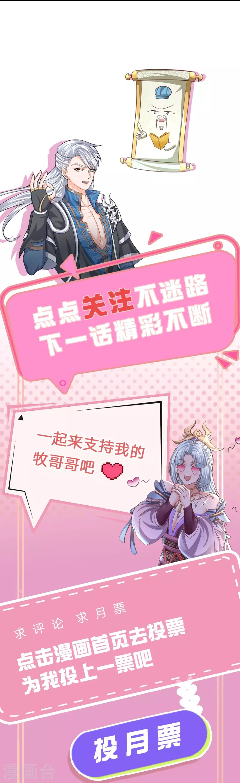 修罗剑尊韩漫全集-第247话 迷失幻境无删减无遮挡章节图片 