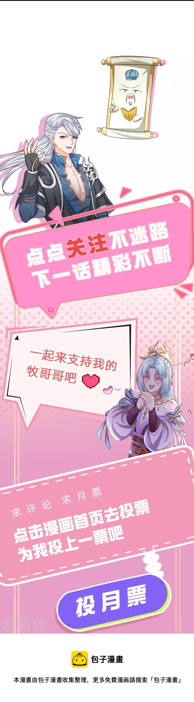 修罗剑尊韩漫全集-第247话 迷失幻境无删减无遮挡章节图片 