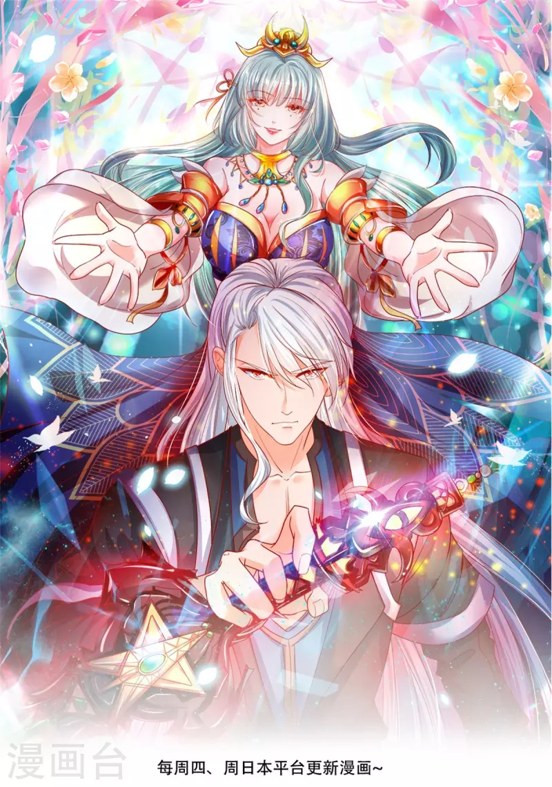 修罗剑尊韩漫全集-第248话 太古剑诀进阶无删减无遮挡章节图片 