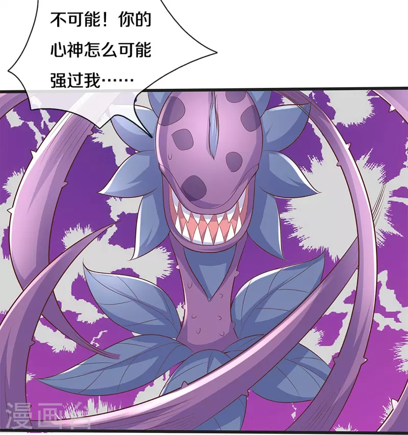 修罗剑尊韩漫全集-第248话 太古剑诀进阶无删减无遮挡章节图片 