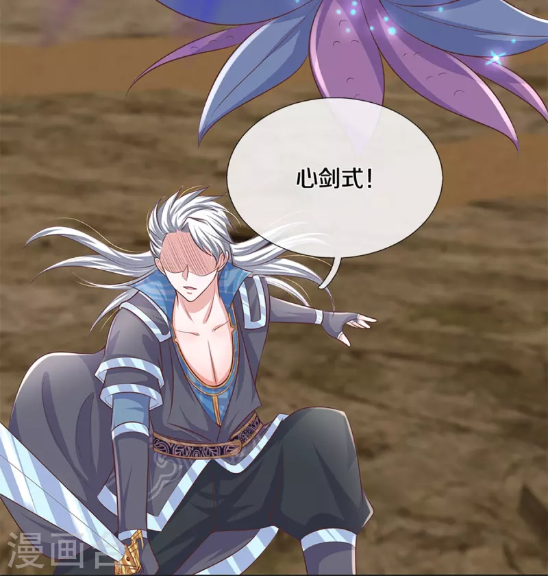 修罗剑尊韩漫全集-第248话 太古剑诀进阶无删减无遮挡章节图片 