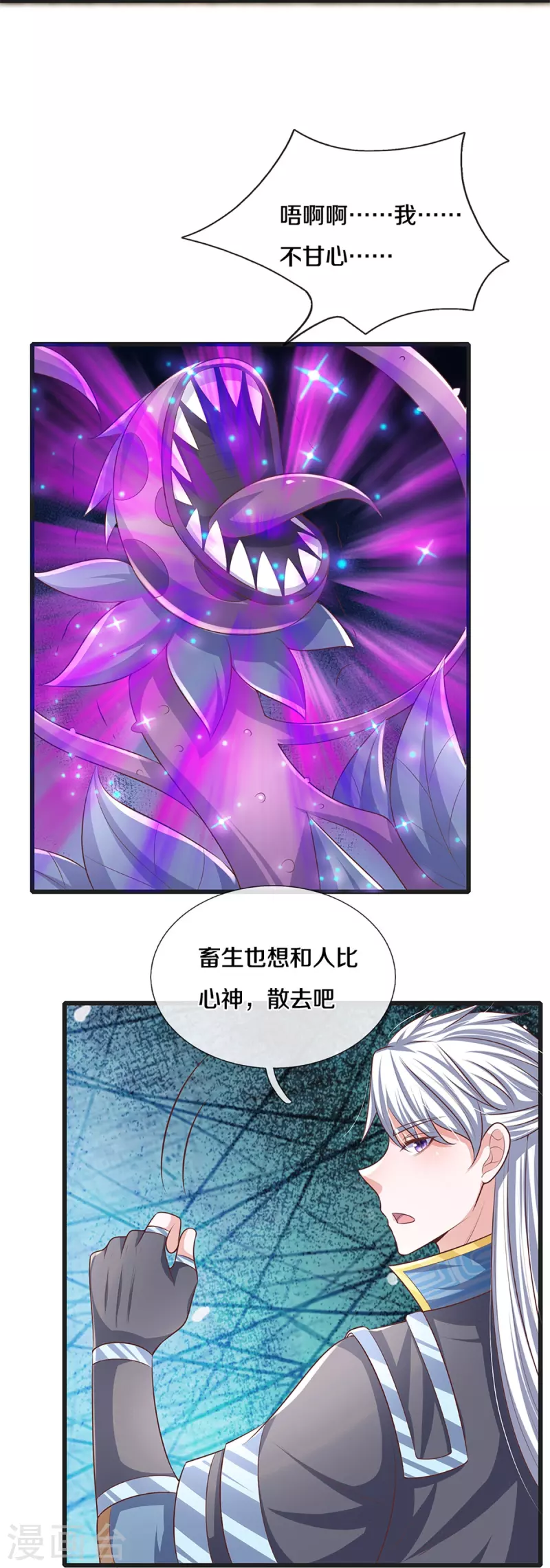 修罗剑尊韩漫全集-第248话 太古剑诀进阶无删减无遮挡章节图片 