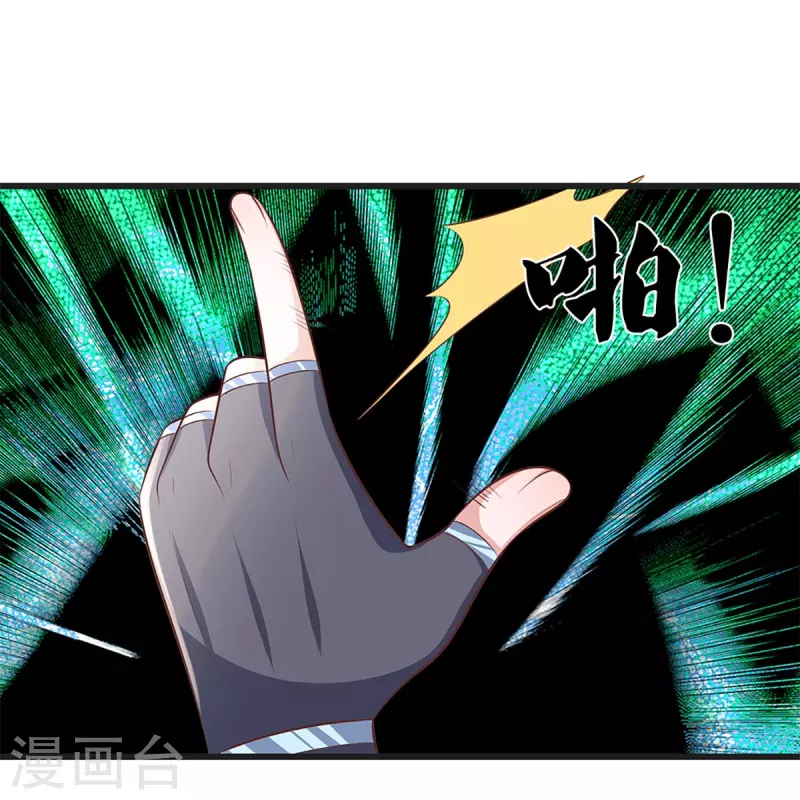 修罗剑尊韩漫全集-第248话 太古剑诀进阶无删减无遮挡章节图片 