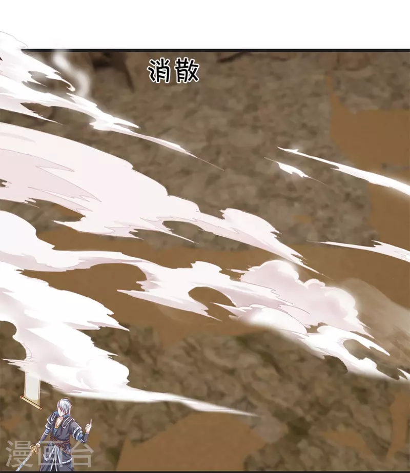 修罗剑尊韩漫全集-第248话 太古剑诀进阶无删减无遮挡章节图片 