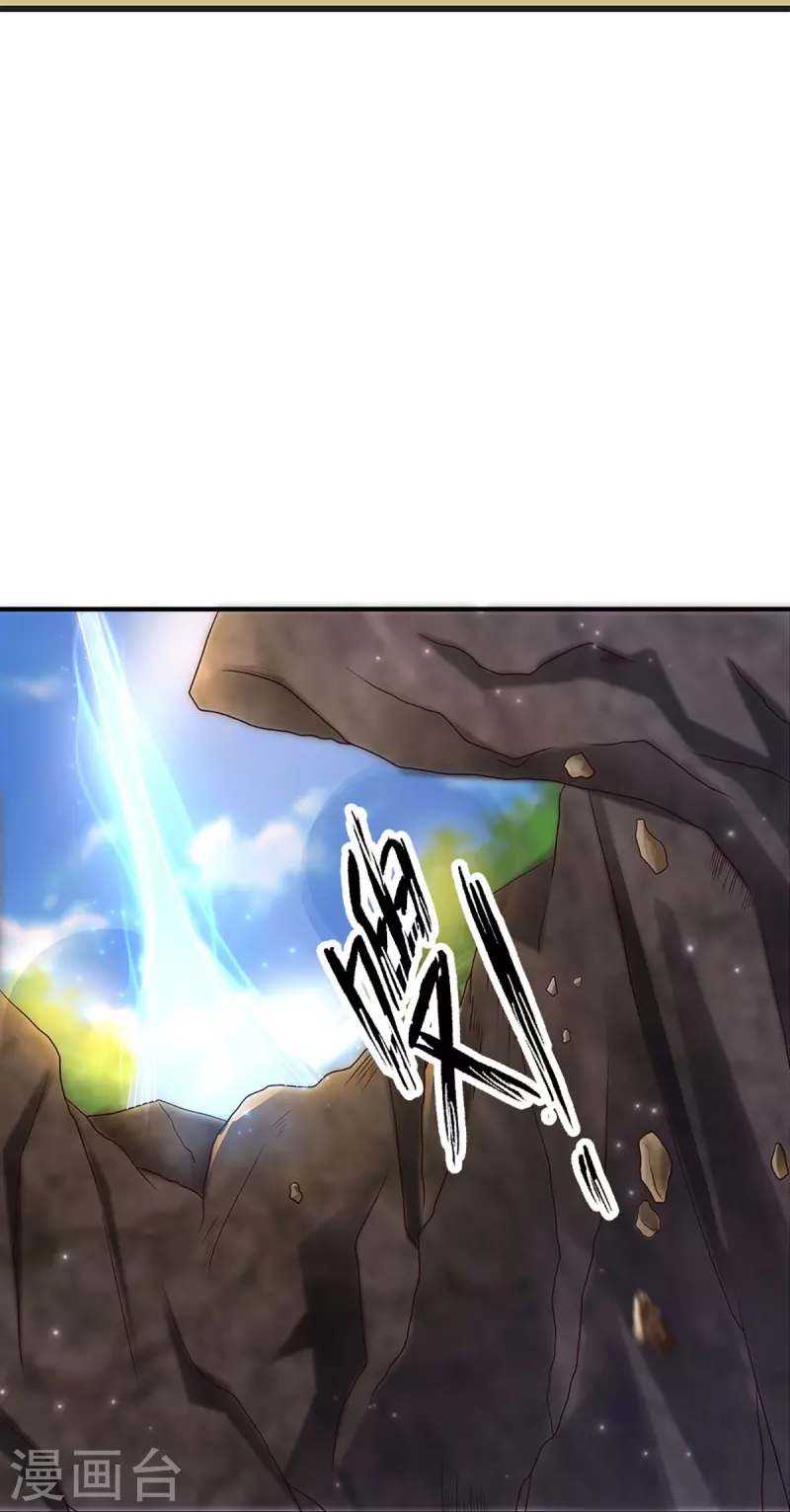 修罗剑尊韩漫全集-第248话 太古剑诀进阶无删减无遮挡章节图片 