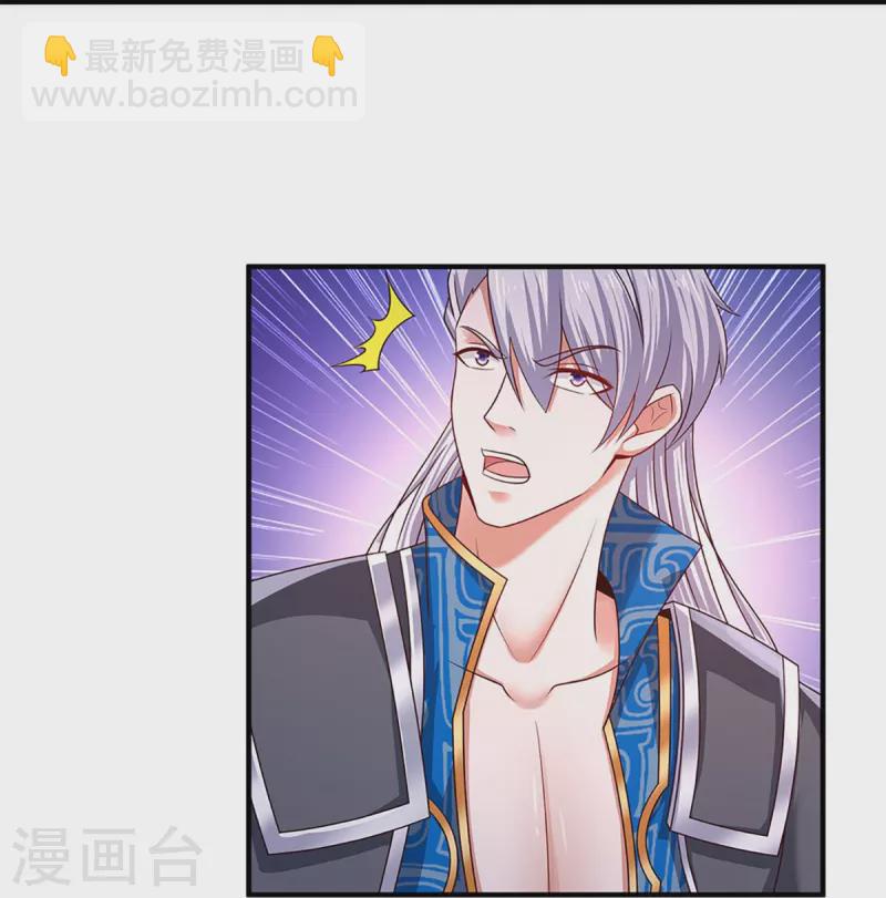 修罗剑尊韩漫全集-第248话 太古剑诀进阶无删减无遮挡章节图片 