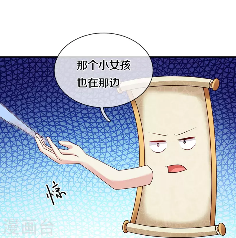 修罗剑尊韩漫全集-第248话 太古剑诀进阶无删减无遮挡章节图片 