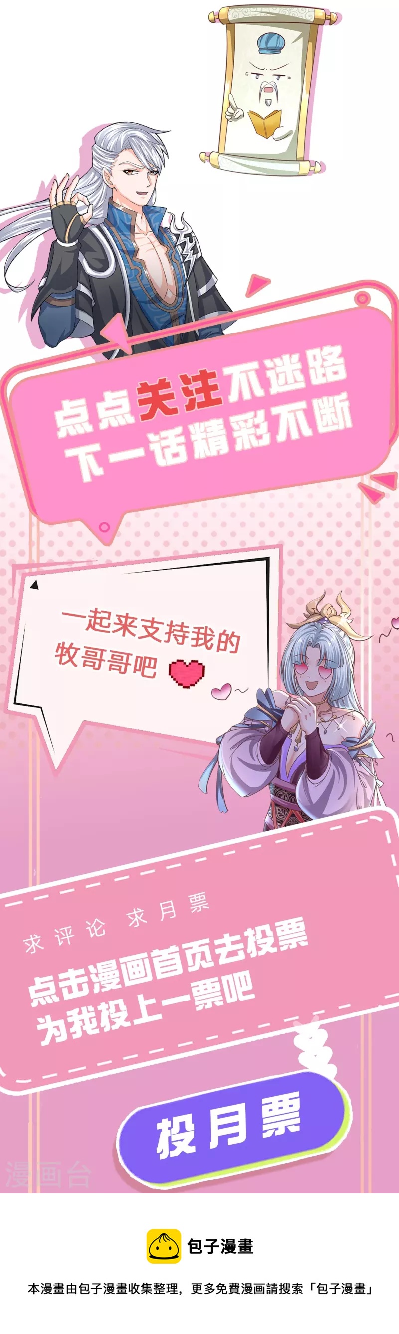 修罗剑尊韩漫全集-第248话 太古剑诀进阶无删减无遮挡章节图片 