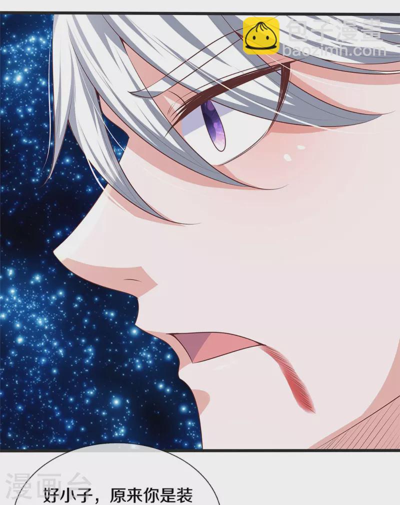 修罗剑尊韩漫全集-第248话 太古剑诀进阶无删减无遮挡章节图片 