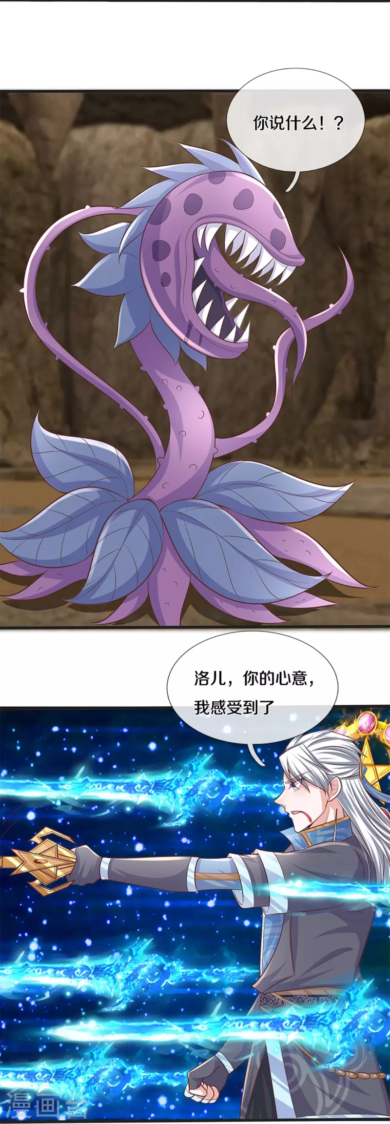 修罗剑尊韩漫全集-第248话 太古剑诀进阶无删减无遮挡章节图片 