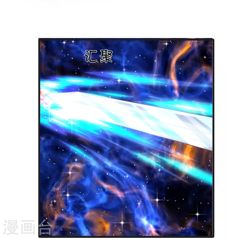修罗剑尊韩漫全集-第248话 太古剑诀进阶无删减无遮挡章节图片 