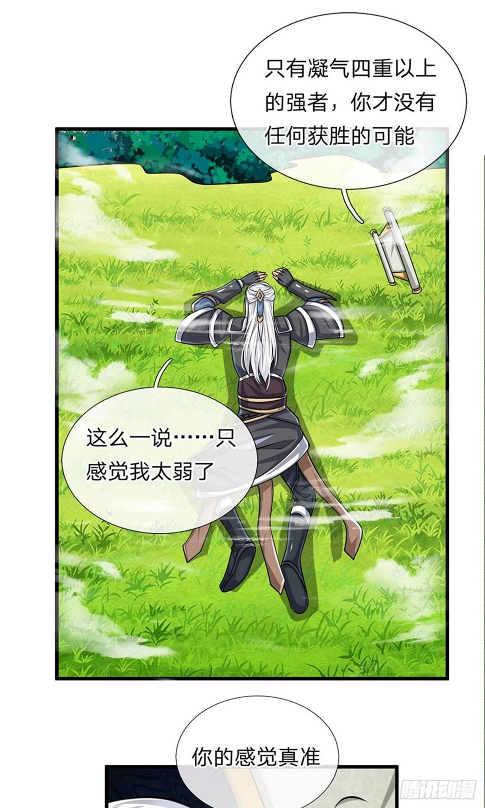 修罗剑尊韩漫全集-第26话 先天雷体，强大存在无删减无遮挡章节图片 