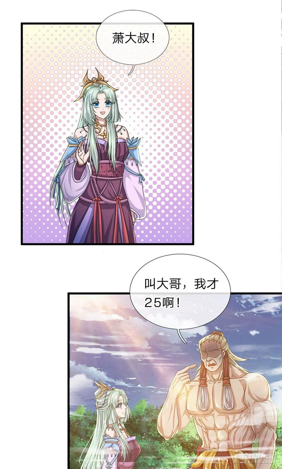 修罗剑尊韩漫全集-第26话 先天雷体，强大存在无删减无遮挡章节图片 