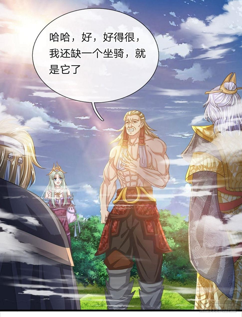 修罗剑尊韩漫全集-第26话 先天雷体，强大存在无删减无遮挡章节图片 