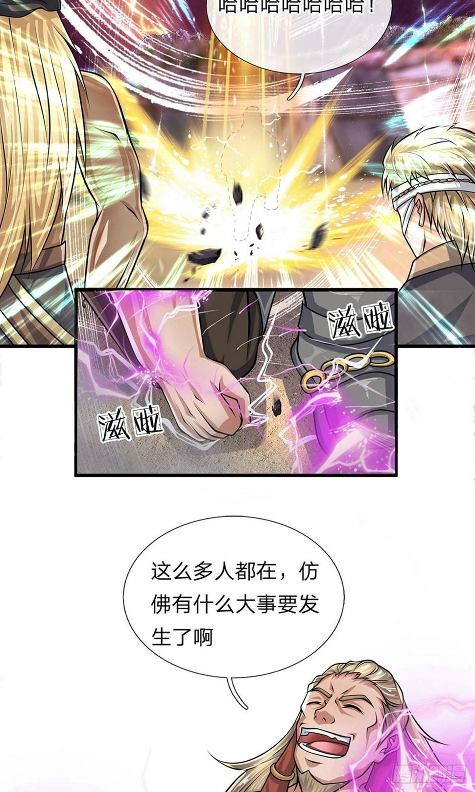 修罗剑尊韩漫全集-第26话 先天雷体，强大存在无删减无遮挡章节图片 