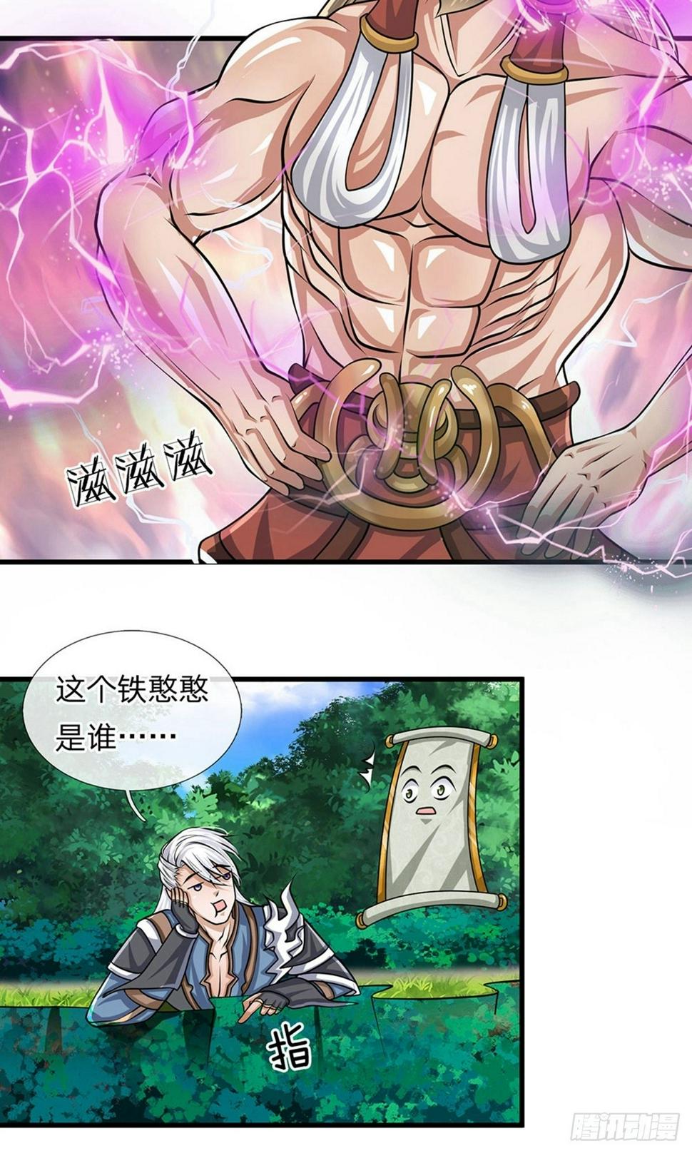修罗剑尊韩漫全集-第26话 先天雷体，强大存在无删减无遮挡章节图片 