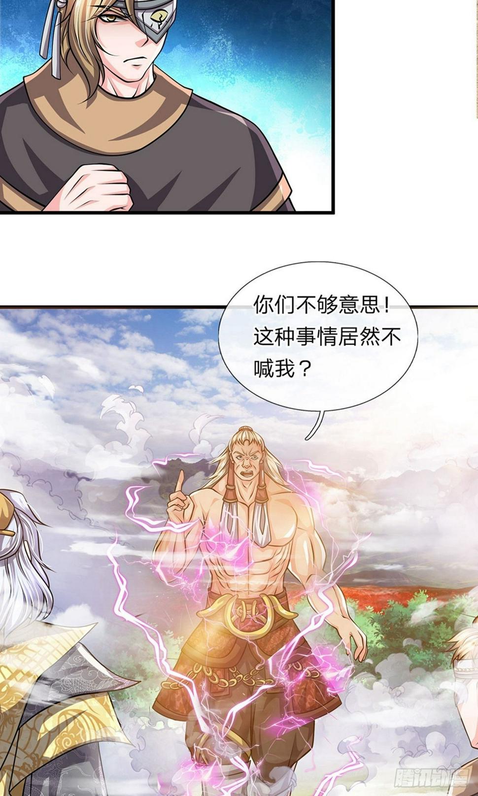 修罗剑尊韩漫全集-第26话 先天雷体，强大存在无删减无遮挡章节图片 